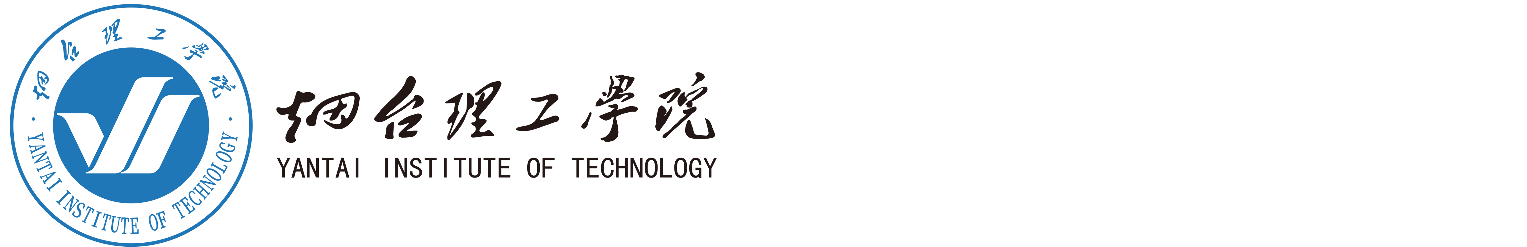 烟台理工学院公共艺术教育中心/烟台理工学院音乐与舞蹈学院（筹）